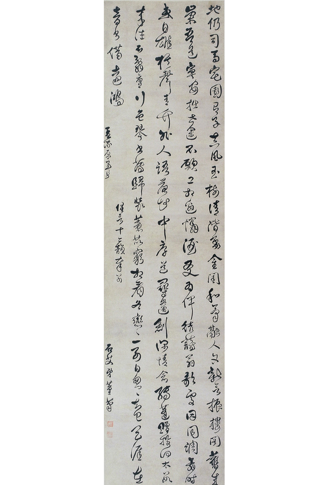 董石艾草书轴