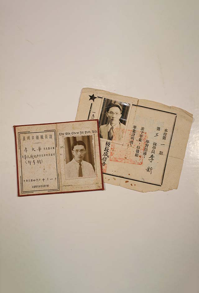 李大华记者证及陕北公学毕业证