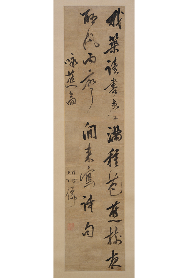 明陈继儒草书轴