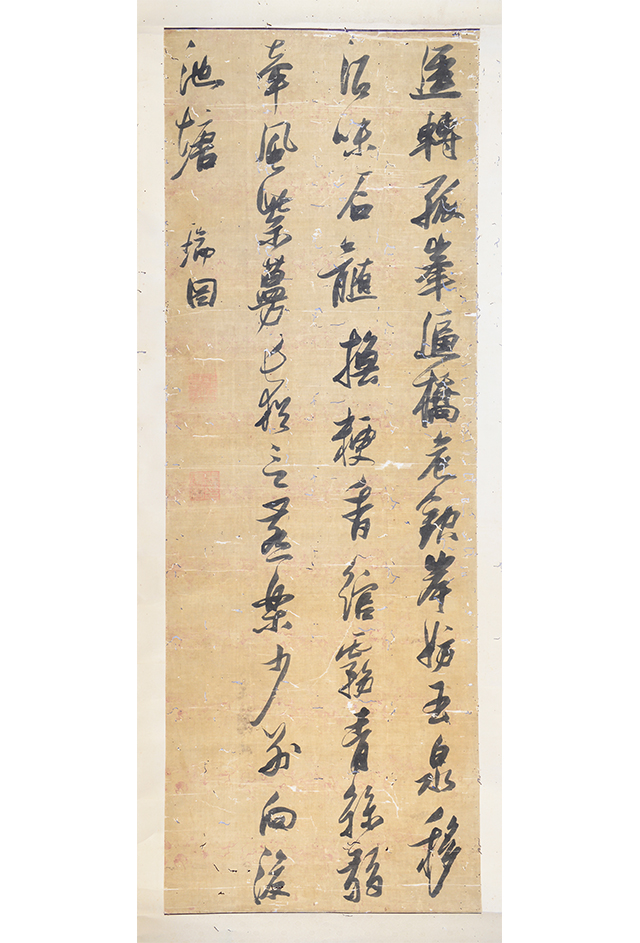 明张瑞图草书轴