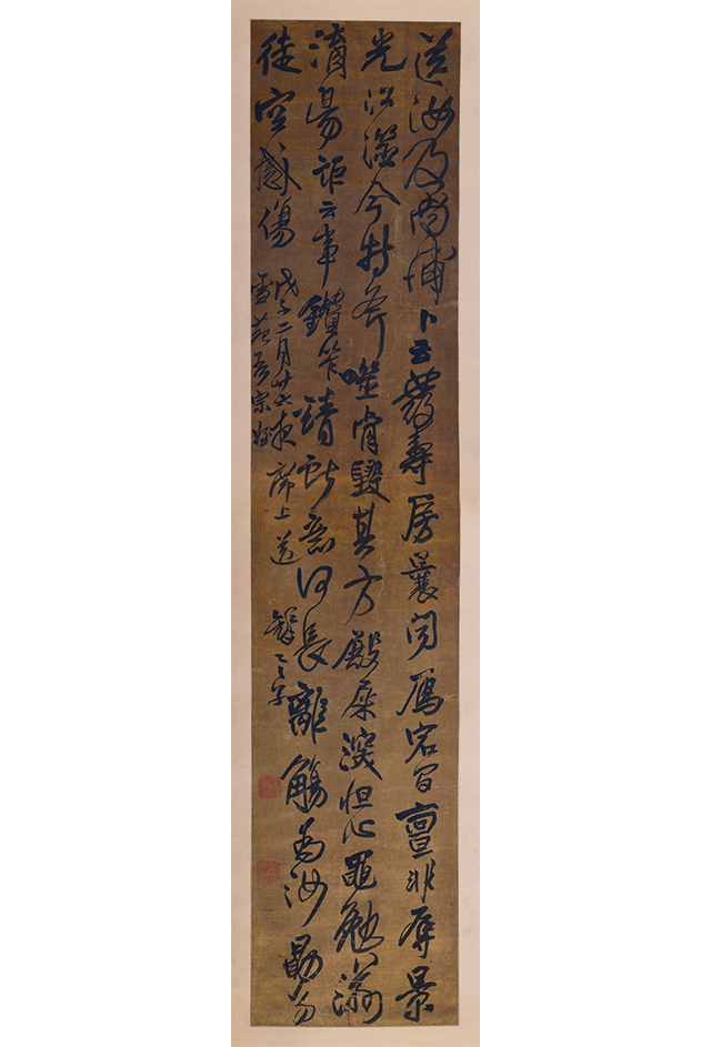 明王铎草书轴