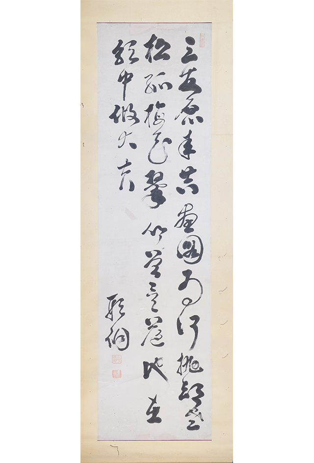 明邢侗草书轴
