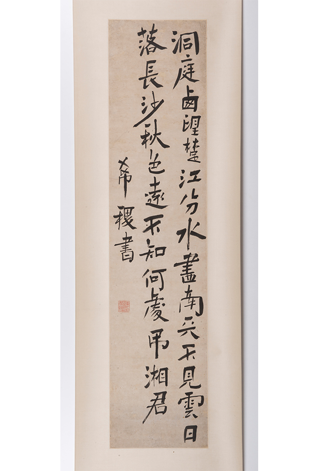 清陈希稷七绝诗行书轴