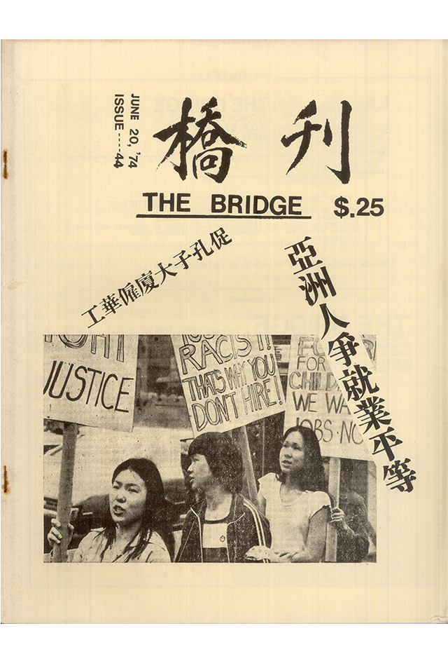1974年《桥刊》第44期
