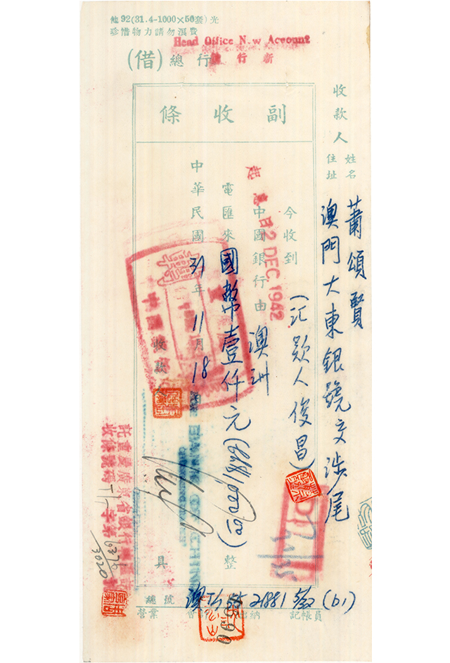 1942年中国银行澳洲华侨电汇副收条