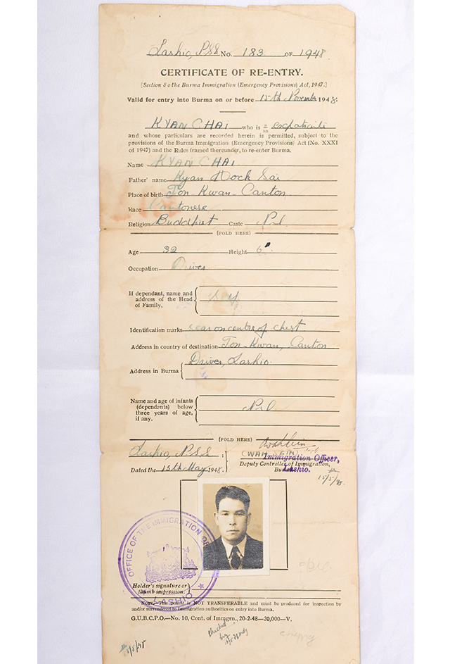 1948年南侨机工张才证件